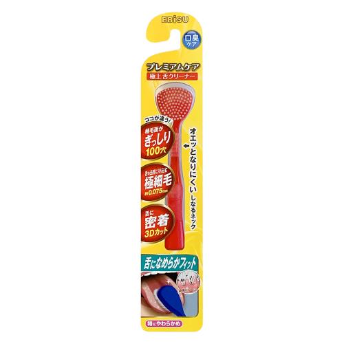エビス　プレミアムケア舌クリーナー　　　　　　