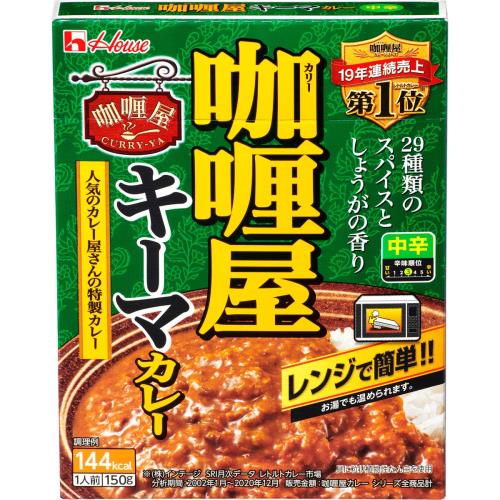 ハウス カリー屋キーマカレー中辛 150g 10個セット ウエルシアドットコム