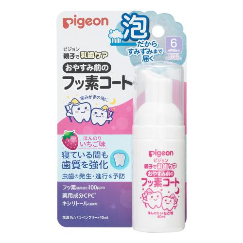 ピジョン　おやすみ前のフッ素コート　ほんのりいちご味　40ML【ボーナスTポイント50ポイント】