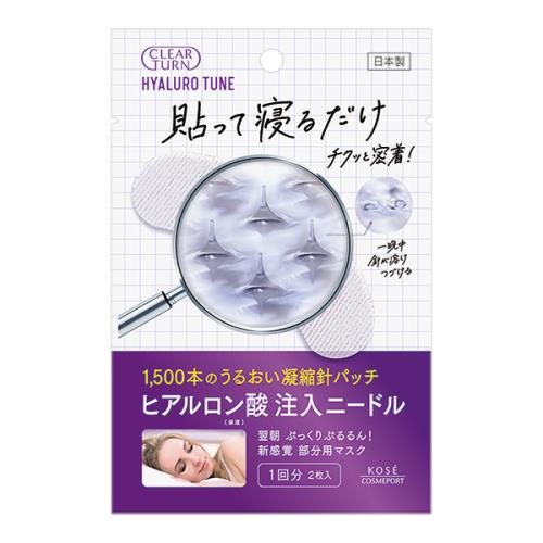 コーセーコスメポート　クリアターン　ヒアロチューン　マイクロパッチ　1回分　シートマスク