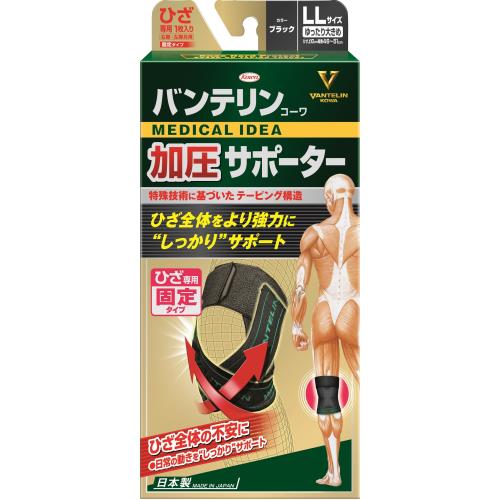 興和　バンテリンコーワ　加圧サポーター　ひざ専用　ブラック　LL
