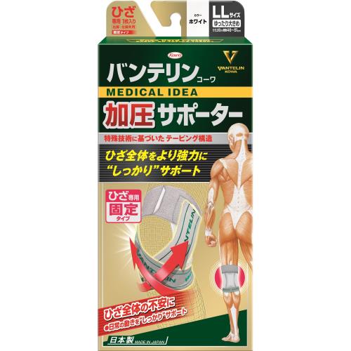 興和　バンテリンコーワ　加圧サポーター　ひざ専用　ホワイト　LL