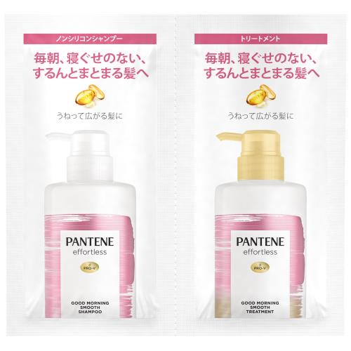 P G パンテーン エフォートレス お試しサシェ グッドモーニングスムース シャンプー 10ml トリートメント 10g ウエルシアドットコム