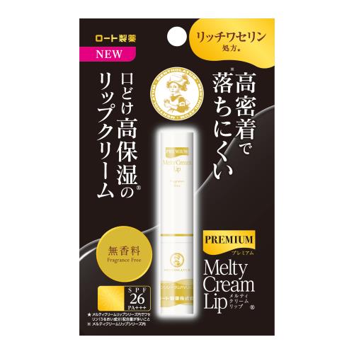 ロート製薬　Mプレミアムメルティクリームリップ無香料　2G　リップケア