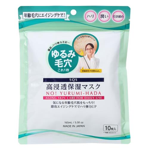 石澤研究所　SQS高浸透保湿マスク　10枚入