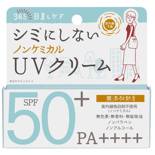 石澤研究所　紫外線予報ノンケミカルUV　クリームF