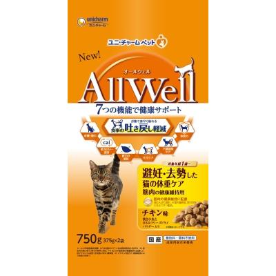 ユニチャームオールウェル2.4kg1袋1.5kg2袋750g1袋 計6.15kg