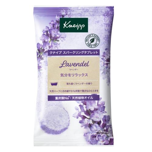 クナイプ　スパークリングタブレットラベンダー　50g