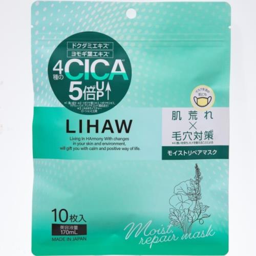 ピュール　LIHAW　モイストリペアマスク【ボーナスTポイント80ポイント】