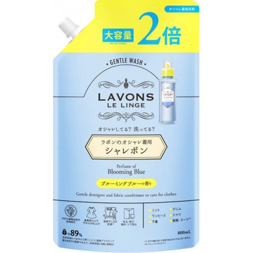 ラボン　シャレボン　オシャレ着用洗剤　ブルーミングブルーの香り　詰め替え2倍サイズ　800ML