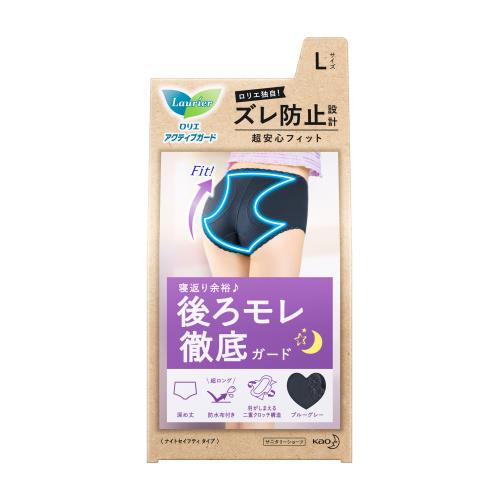 ロリエ　アクティブガード　ナイトセイフティタイプ　L