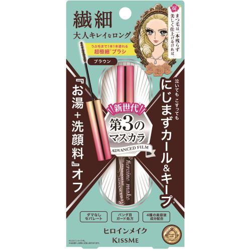 ヒロインメイク　マイクロマスカラ　アドバンストフィルム　02