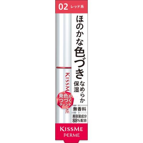 キスミー　フェルム　リップカラー&ベース　02