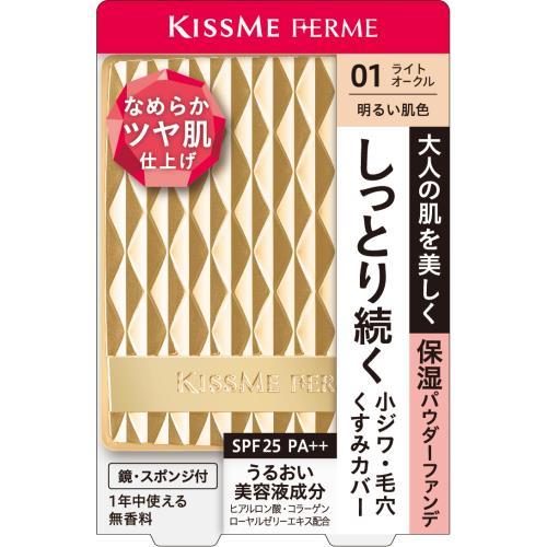 キスミー　フェルム　しっとりツヤ肌　パウダーファンデ　01