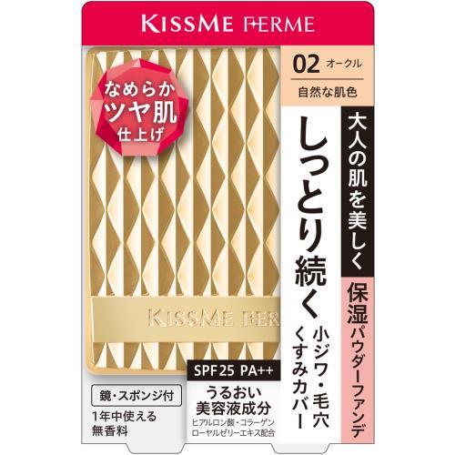 キスミー　フェルム　しっとりツヤ肌　パウダーファンデ　02