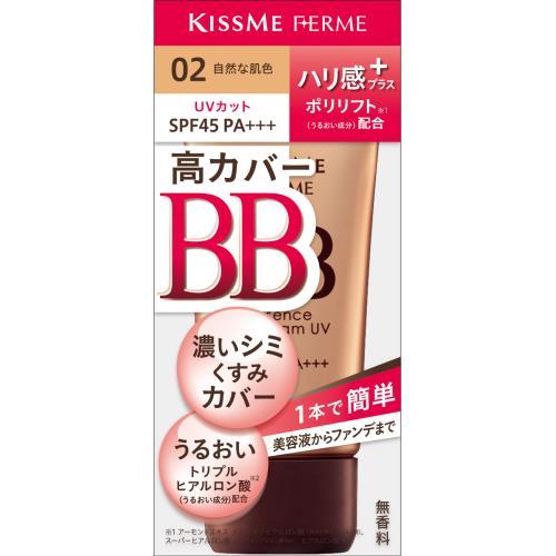 キスミー　フェルム　エッセンスBBクリーム　UV　02