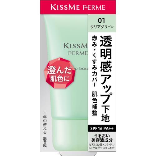 キスミー　フェルム　トーンアップ化粧下地N　01