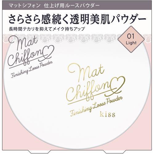 キス　マットシフォン　フィニッシングルースパウダー　01