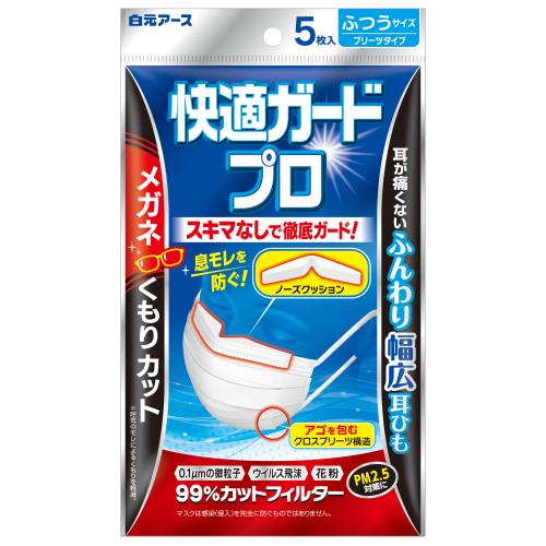 白元アース　快適ガードプロ　プリーツタイプ　ふつう　5枚入