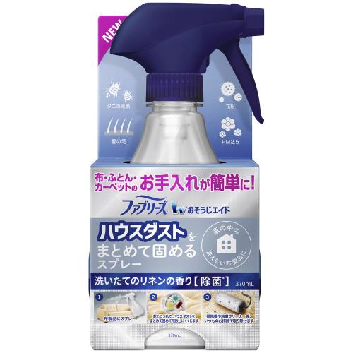 P&G　おそうじエイド　ハウスダストまとめて固めるスプレー　洗いたてのリネンの香り　本体　370ML