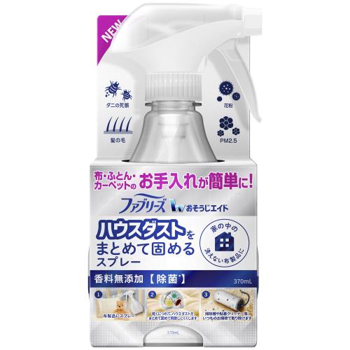 P&G　おそうじエイド　ハウスダストまとめて固めるスプレー　香料無添加　本体　370ML