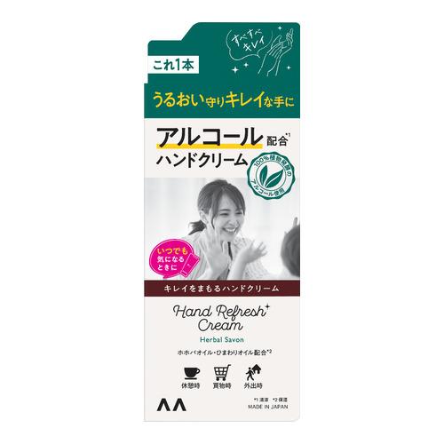 マンダム　キレイをまもるハンドクリーム　ハーバルサボン　50ML