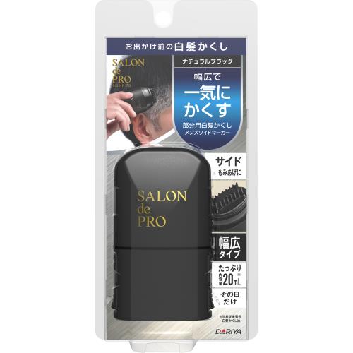 ダリヤ　サロンドプロ　メンズワイドマーカー　ナチュラルブラック　20mL　ヘアカラー