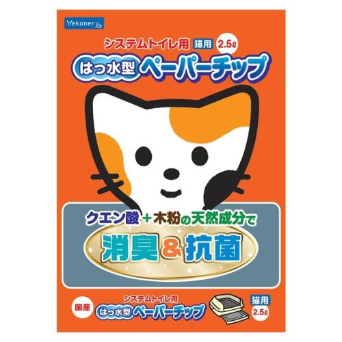 ペットライブラリー　システムトイレ用はっ水型ペーパーチップ　2.5L　猫用トイレ