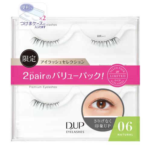 DUP　プレミアムバリューパック　06