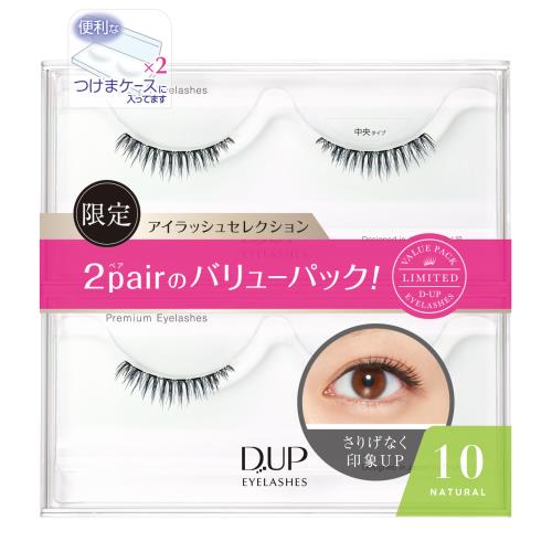 DUP　プレミアムバリューパック　10