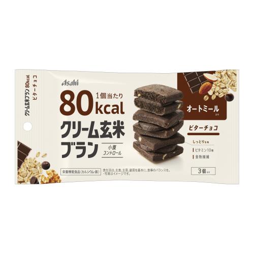 アサヒ クリーム玄米ブラン80kcalビターチョコ 3個入り ウエルシアドットコム