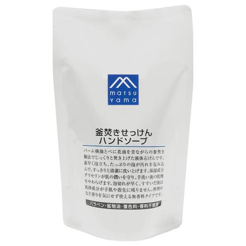 松山油脂　Mマーク　釜焚きせっけんハンドソープ　詰替用