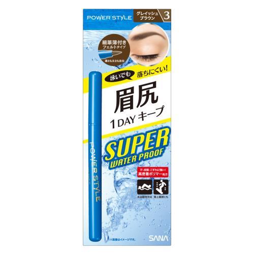 常盤薬品　サナ　パワースタイル　リキッドアイブロウ　スーパーウォータプルーフ　3