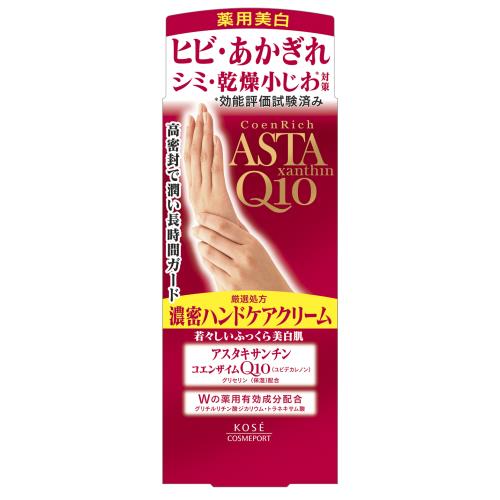 ▲▲コーセー　コエンRプレシャスWハンドクリーム