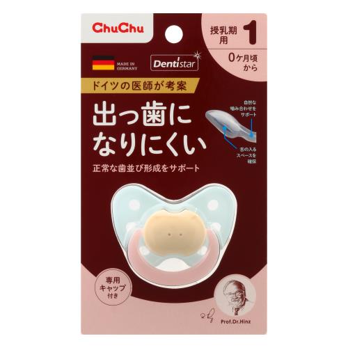 ジェクス　チュチュ　デンティスターN1　出っ歯になりにくい　ブルー　おしゃぶり