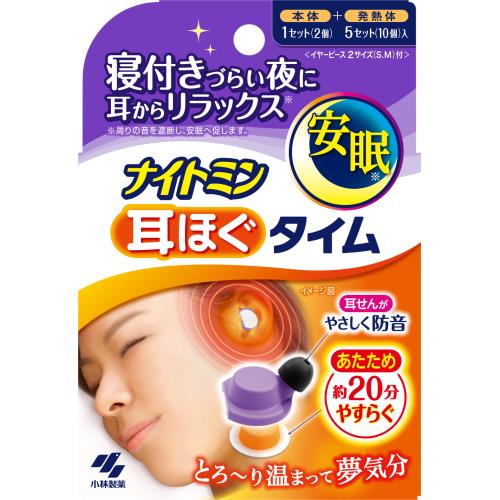 小林製薬　ナイトミン　耳ほぐタイム　5日分