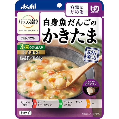 アサヒグループ食品　バランス献立　白身魚だんごのかきたま　150G　介護食