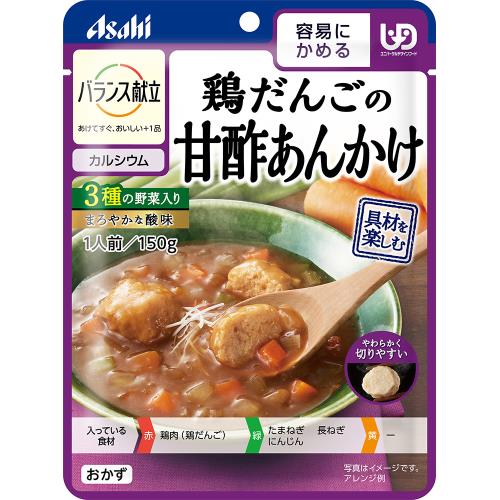 アサヒグループ食品　バランス献立　鶏だんごの甘酢あんかけ　150G　介護食