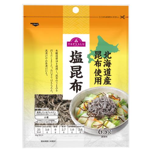 トップバリュ　塩昆布　65g×10個セット