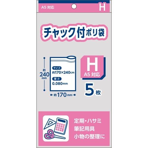 コア　チャック付きポリ袋H　5枚
