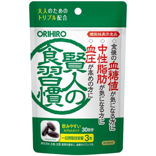 オリヒロ　賢人の食習慣カプセル　90粒