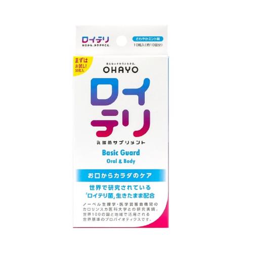オハヨーバイオテクノロジーズ　ロイテリ乳酸菌サプリメント　Basic　Guard(ベーシックガード)　10粒入
