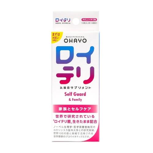 オハヨーバイオテクノロジーズ　ロイテリ乳酸菌サプリメント　Self　Guard(セルフガード)　10粒入