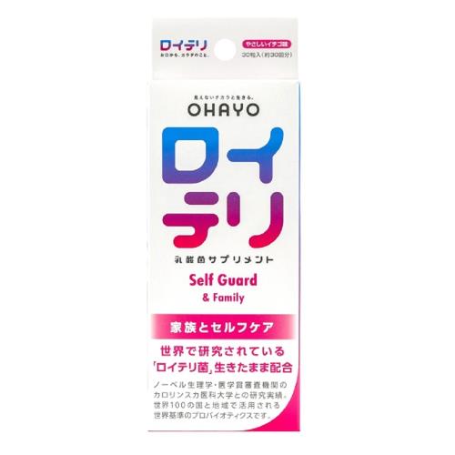 オハヨーバイオテクノロジーズ　ロイテリ乳酸菌サプリメント　Self　Guard(セルフガード)　30粒入