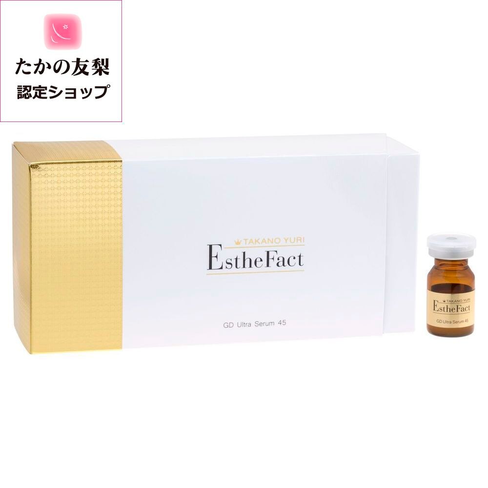 たかの友梨エステファクト GDウルトラセラム45 (4ml×15本入)【送料無料】
