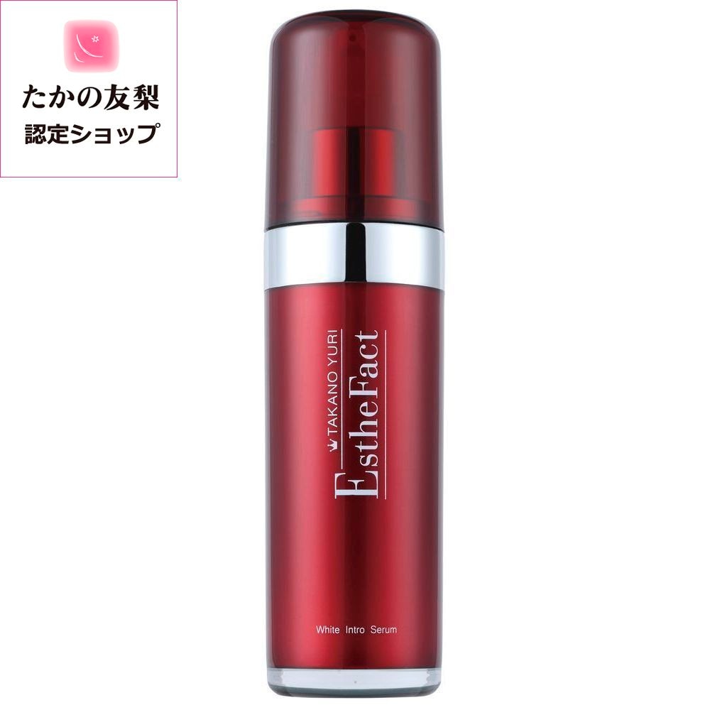 たかの友梨エステファクト　ホワイトイントロ美容液　45ml【送料無料】