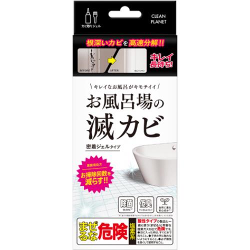 ブレッシン　CLEANPLANET　お風呂の滅カビ　300ML