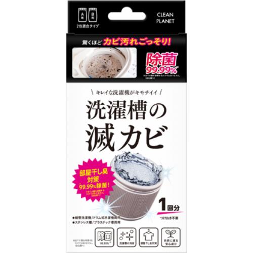 ブレッシン　CLEANPLANET　洗濯槽の滅カビ【ボーナスTポイント50ポイント】