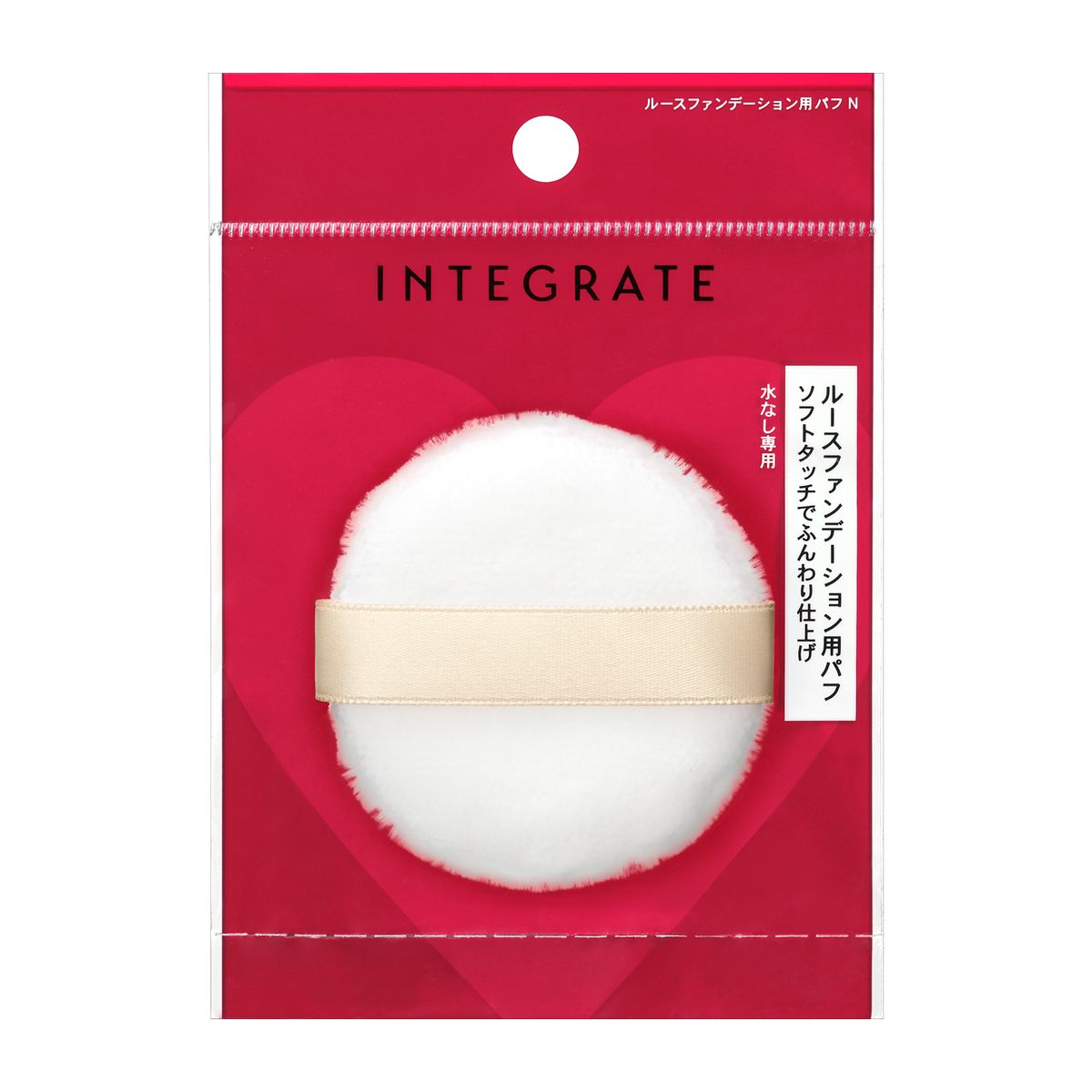 資生堂　インテグレート　ルースファンデーション用パフ　N　 ※こちらの商品は海外発送できません