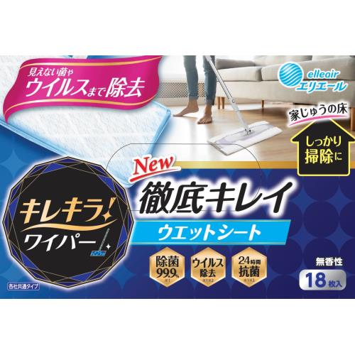 大王製紙　キレキラ!ワイパー徹底キレイウエット　18枚　　【ボーナスTポイントとして40ポイント】